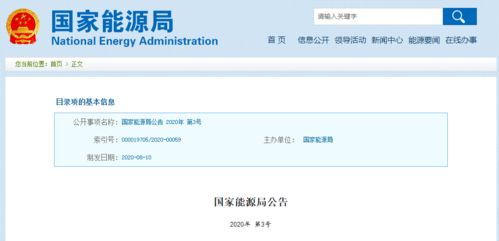 国家能源局取消21项电力业务许可证明材料 为电力设施承装等领域减负松绑